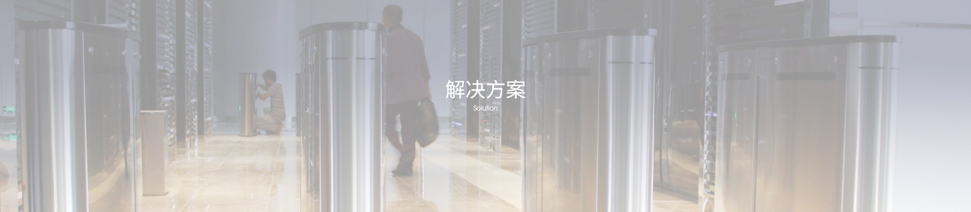 门禁考勤