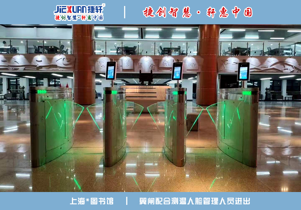 上海图书管——人脸识别案例