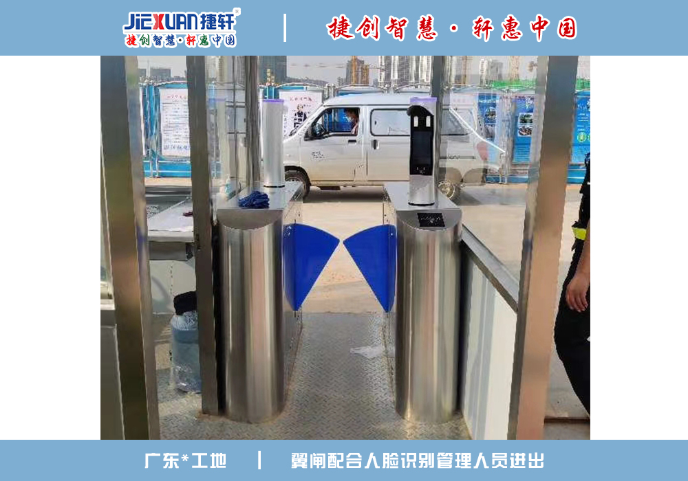 广东xx工地——人脸识别案例