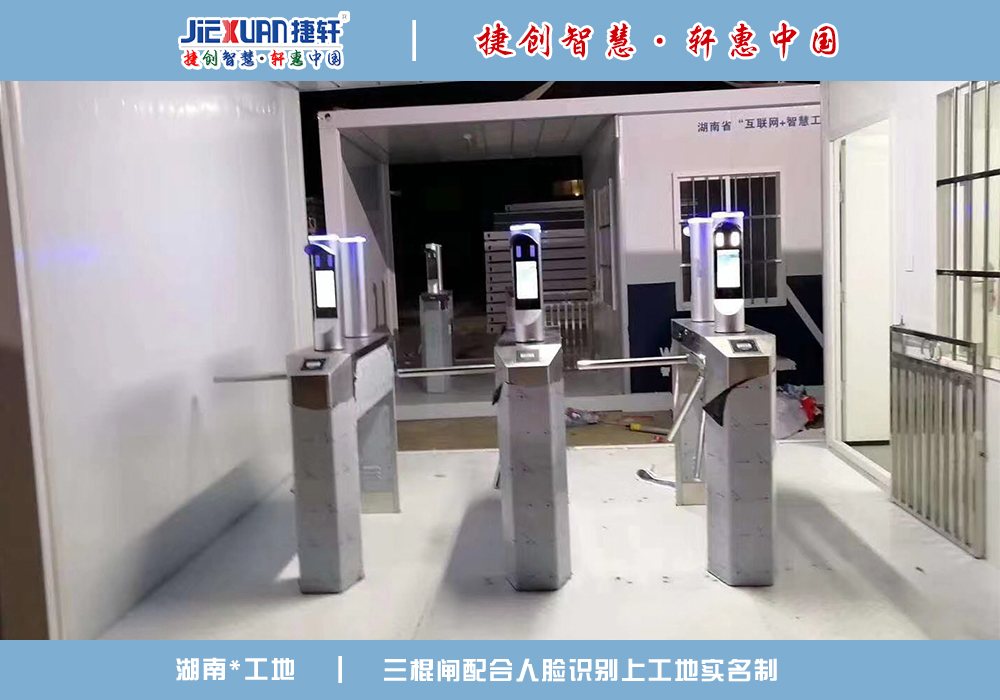 湖南xx工地——人脸识别案例