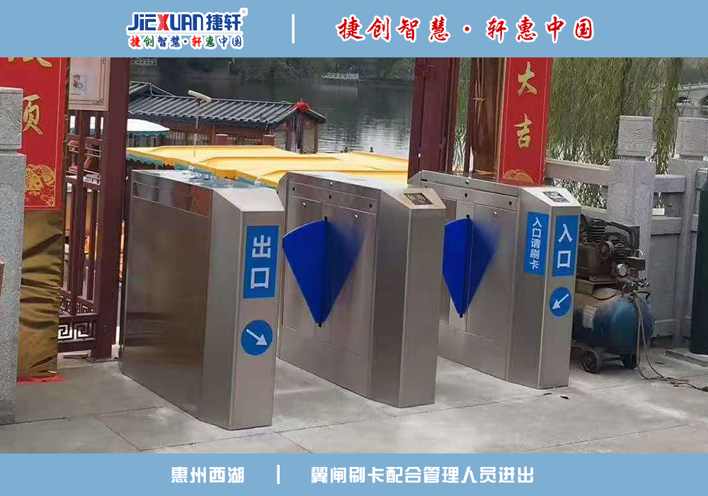 惠州西湖——翼闸案例