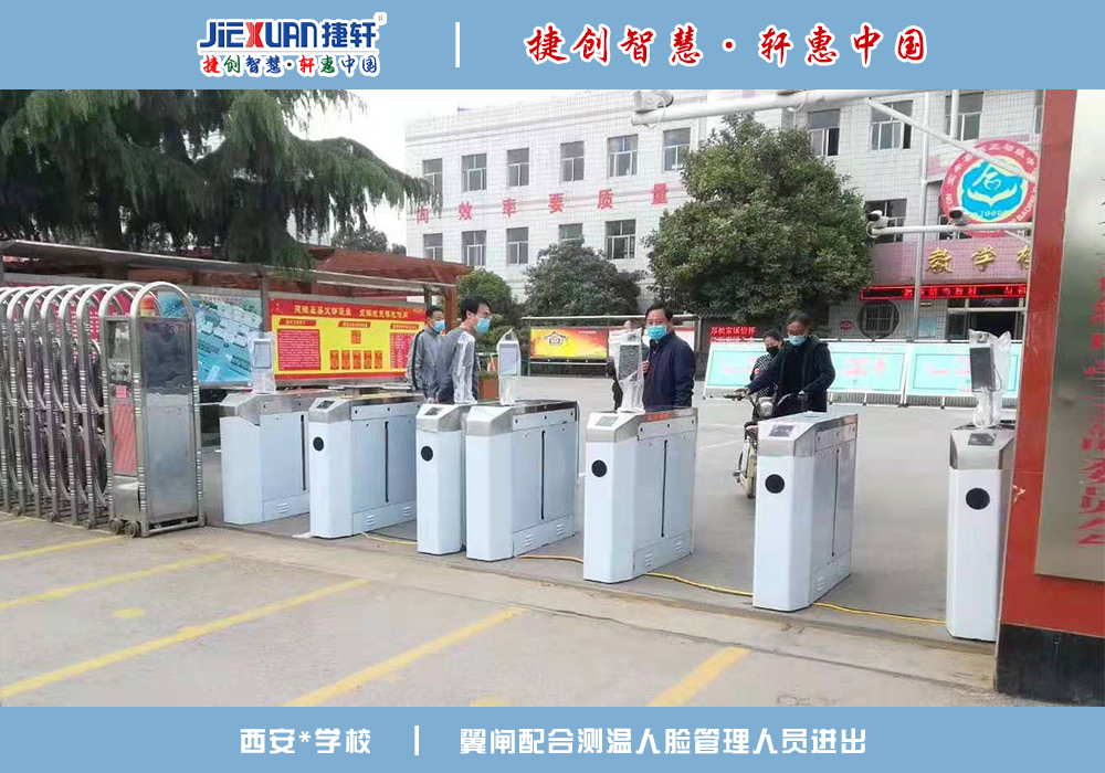 西安XX学校——人脸识别案例