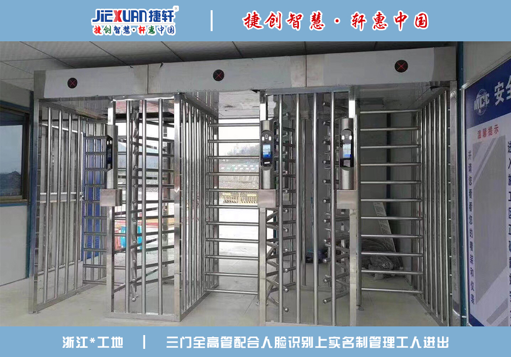 浙江XX工地——人脸识别案例