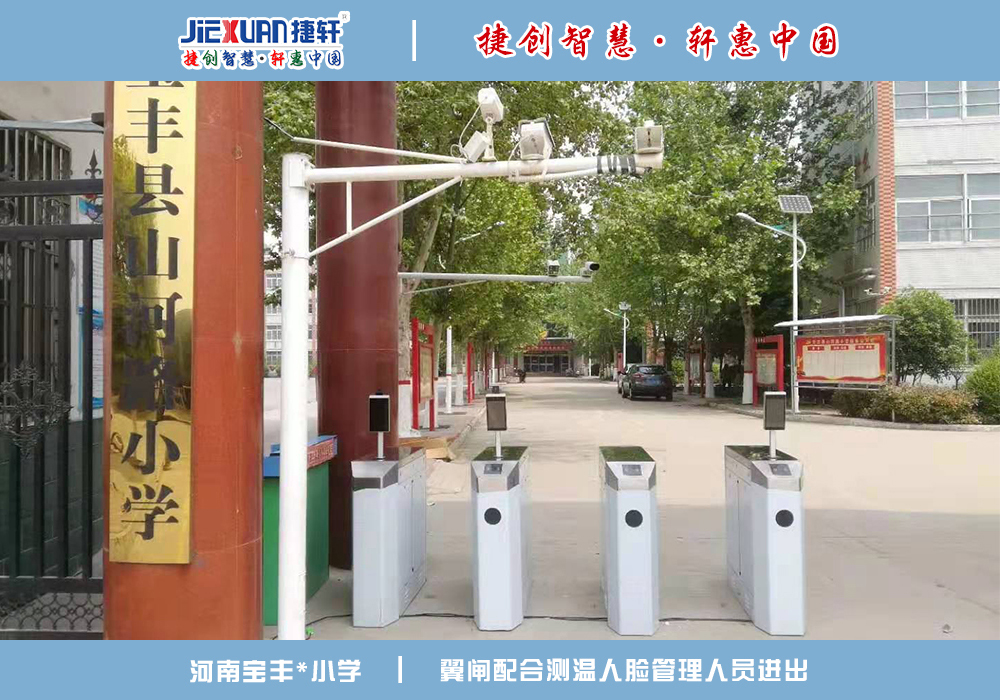 河南XX小学——人脸识别案例