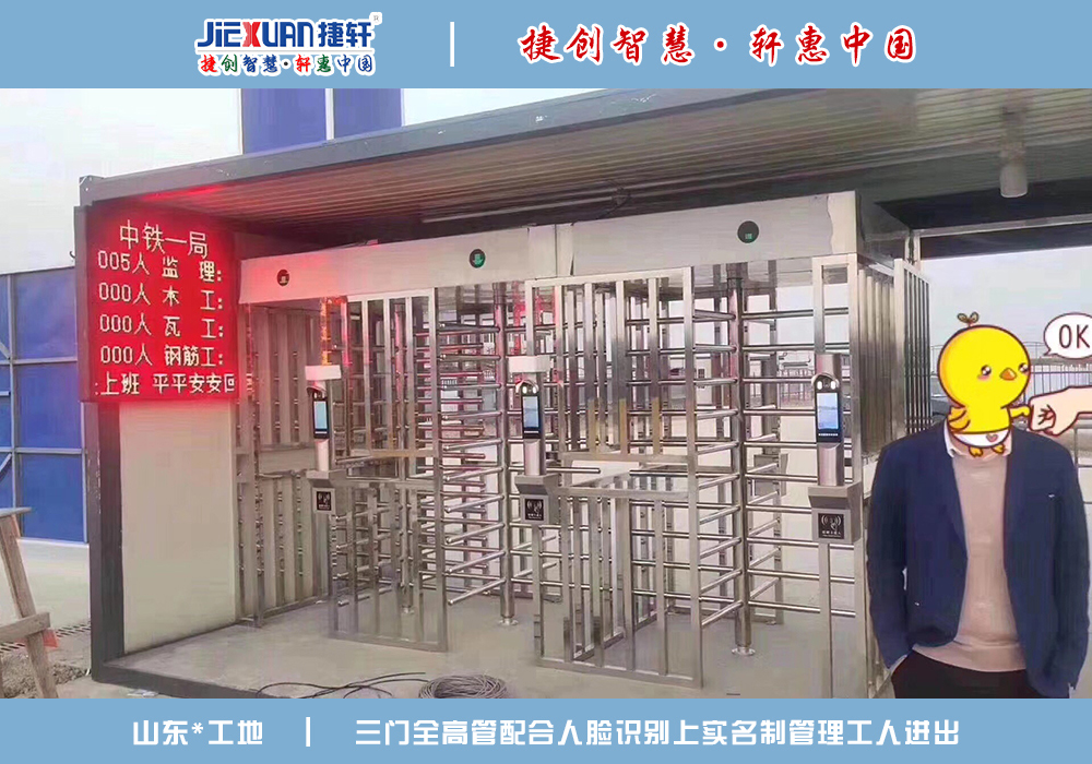 山东XX工地——人脸识别案例