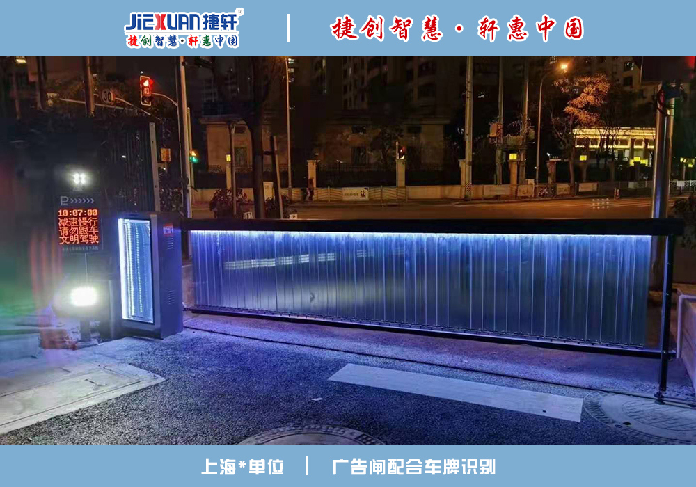 上海XX单位——车牌识别案例