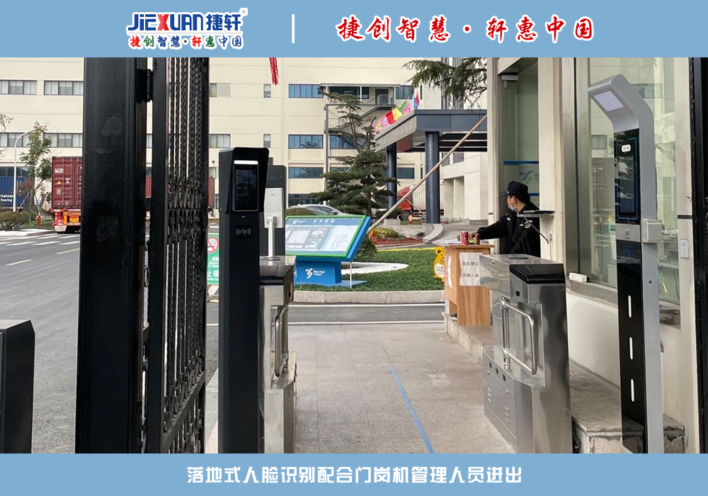 XX园区——人脸识别摆闸案例