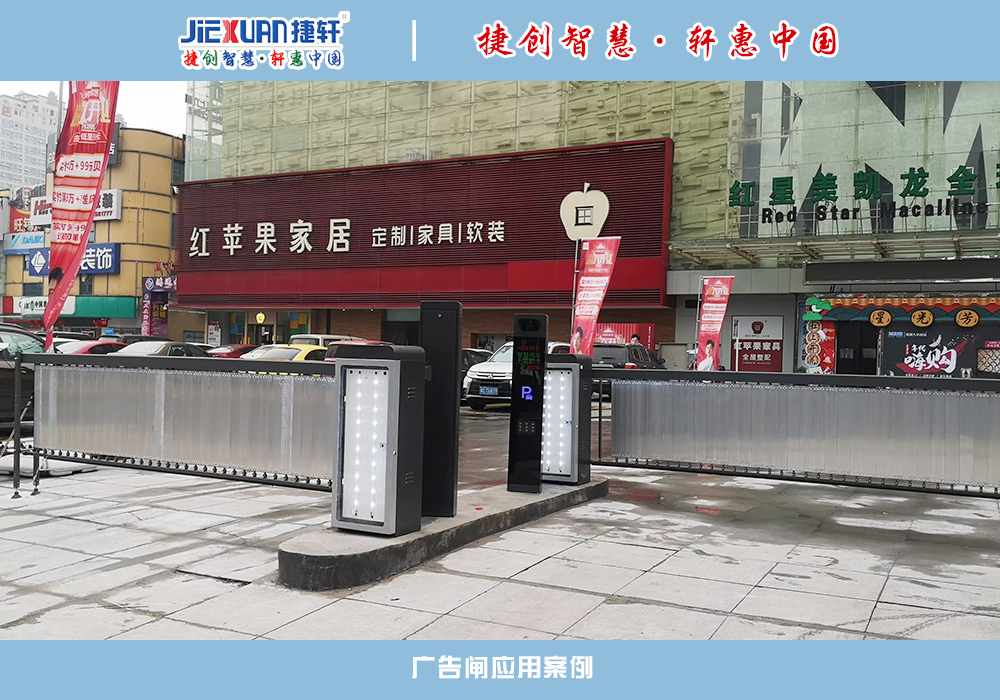 广告闸（旋转百页）