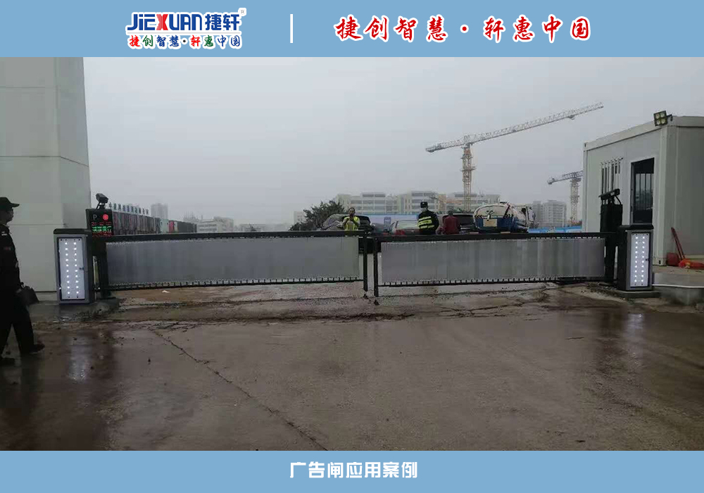 广告闸（旋转百页）