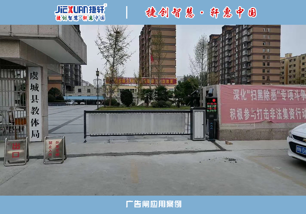 广告闸（旋转百页）