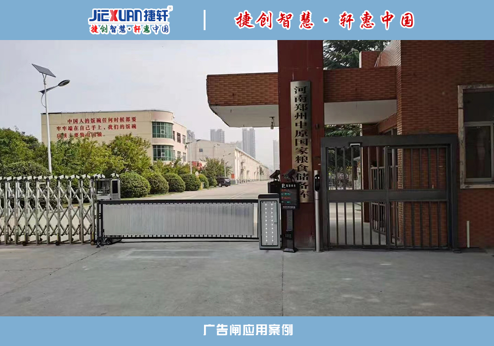 广告闸（旋转百页）