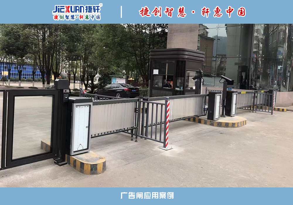 广告闸（旋转百页）