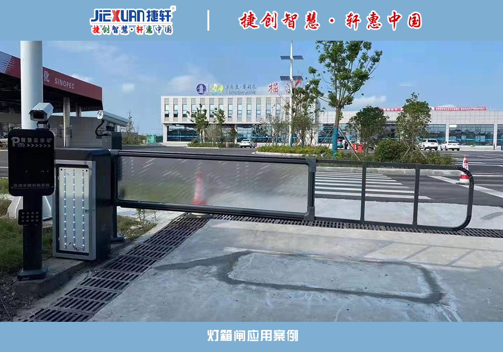 广告闸（灯箱）