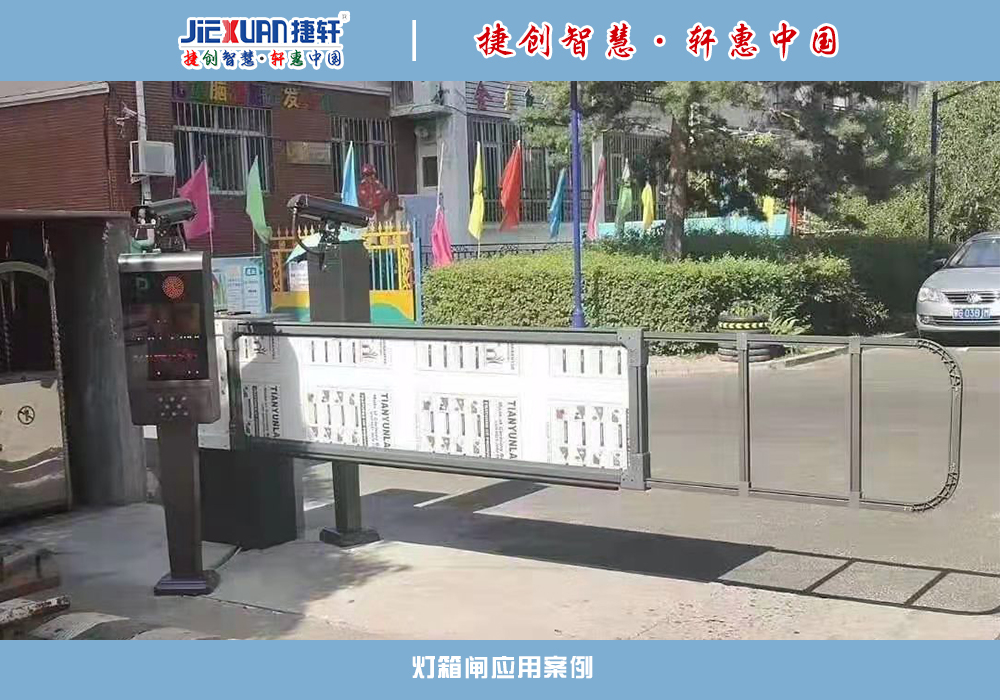 广告闸（灯箱）