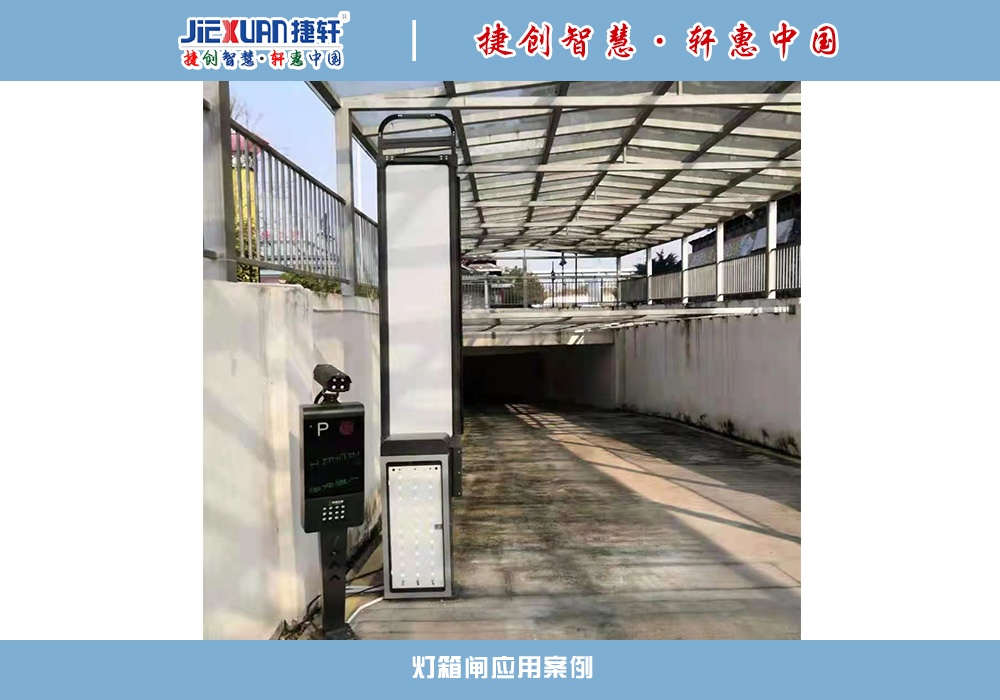 广告闸（灯箱）