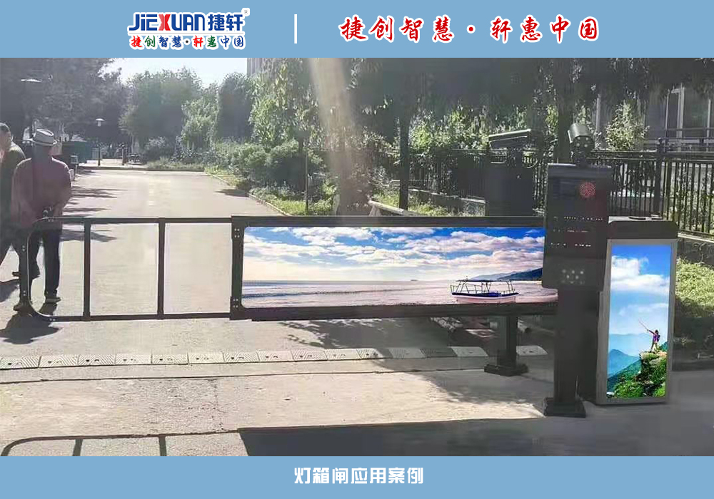 广告闸（灯箱）