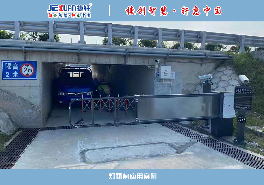 广告闸（灯箱）