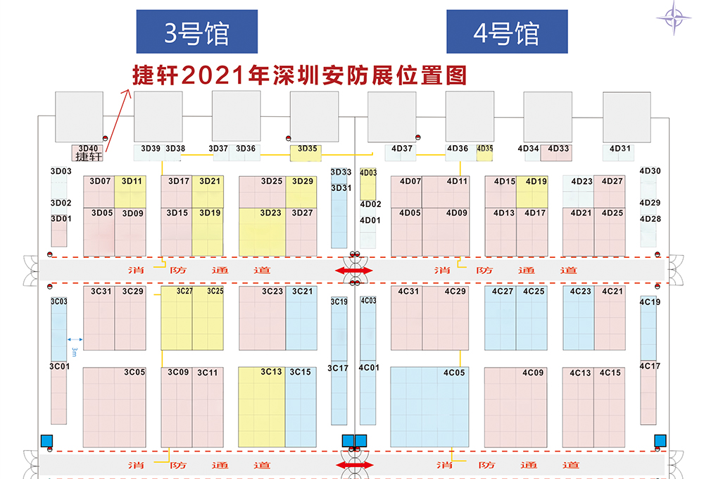 捷轩与您相约 —— 2021年深圳安博会 —— 不见不散