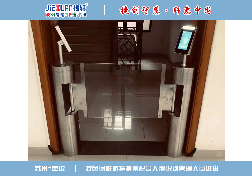 苏州xx工地——摆闸案例