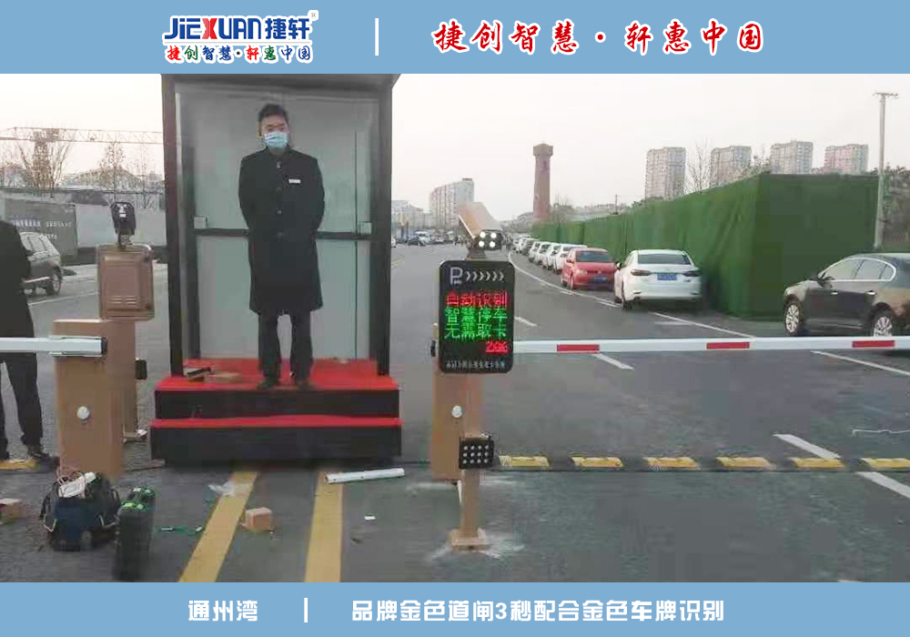 南通XX园区——车牌识别案例