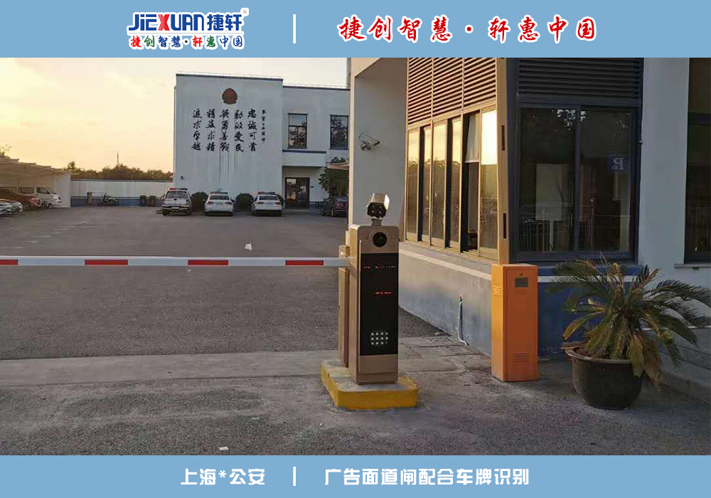 上海XX公安——车牌识别案例