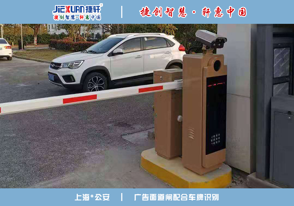 上海XX公安——车牌识别案例