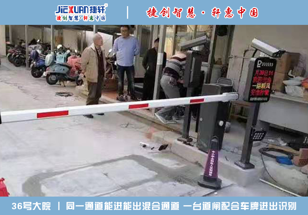 36号大院——车牌识别案例