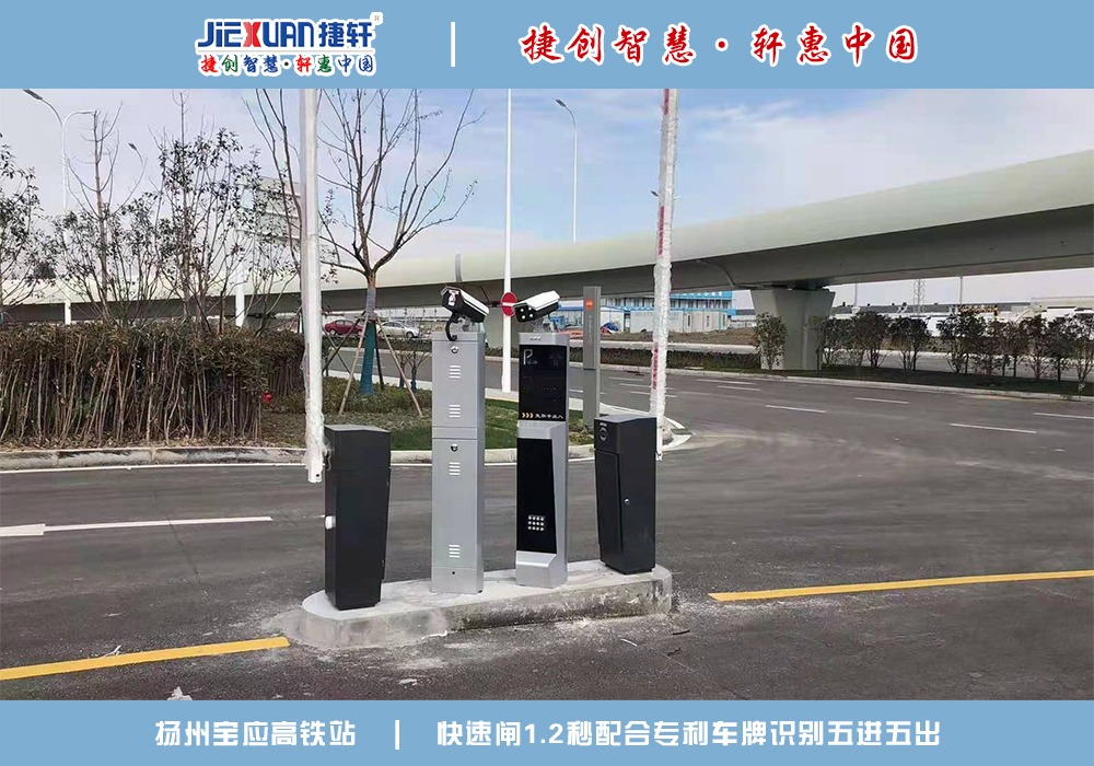 扬州XX高铁站——车牌识别案例