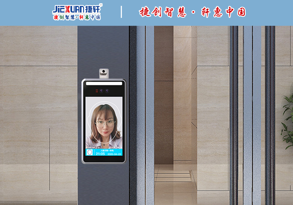 XX单位——人脸测温门禁系统案例