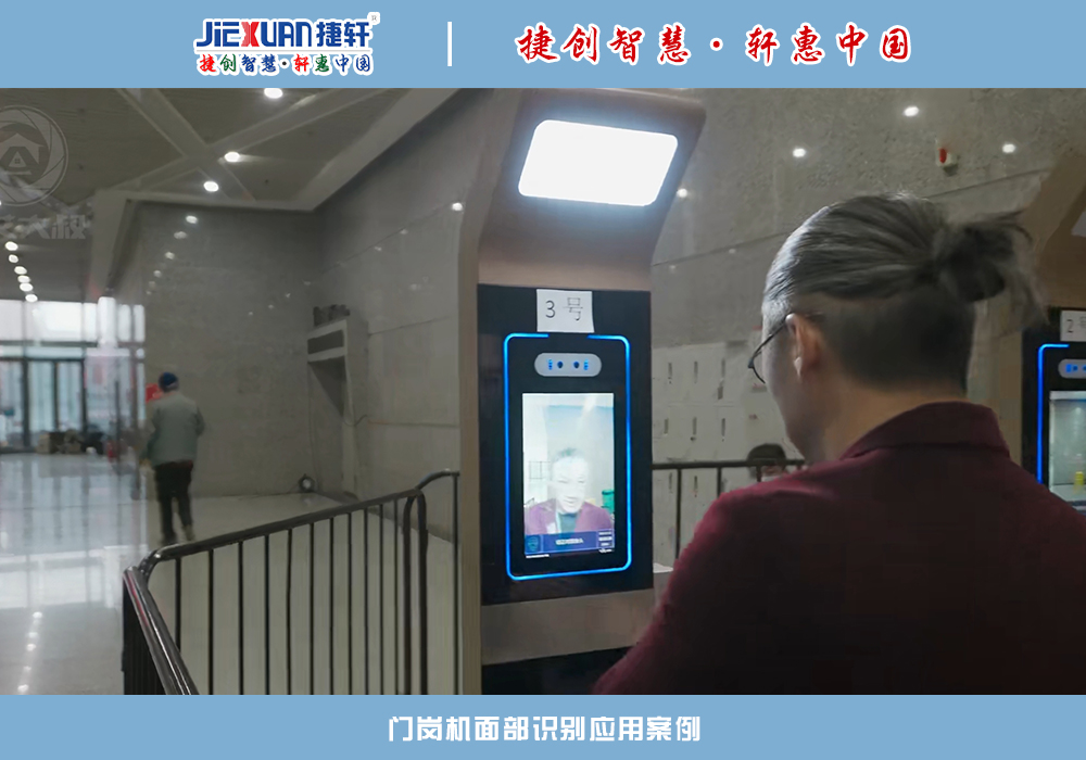 XX单位——人脸识别案例
