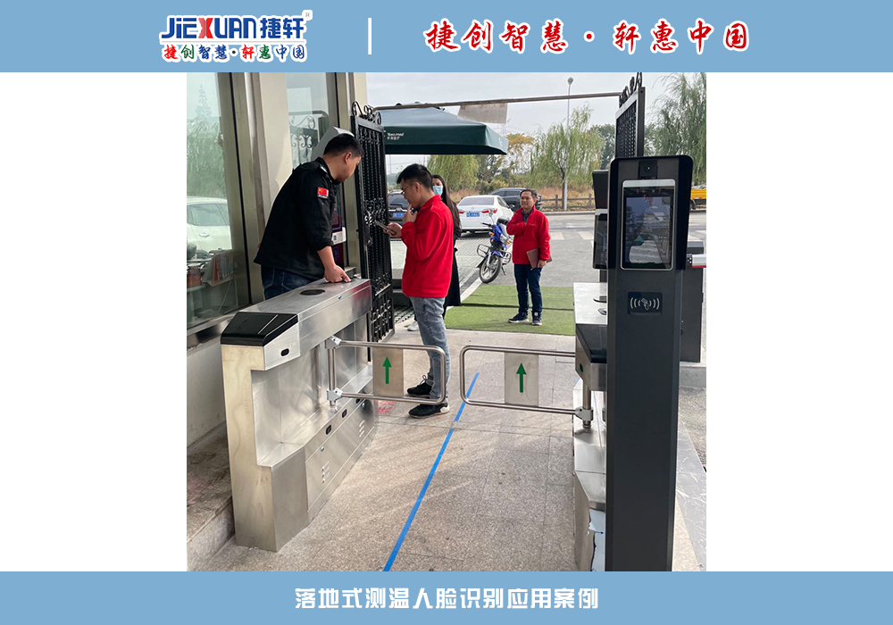XX小区——人脸识别测温案例