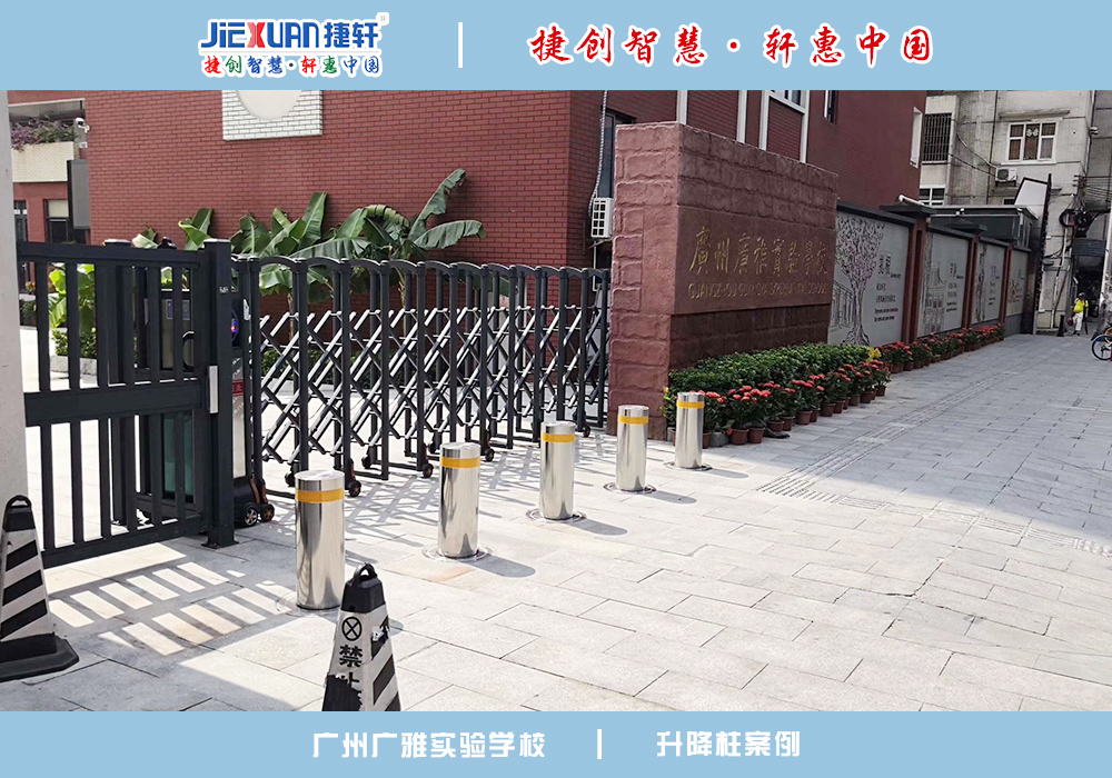 升降柱