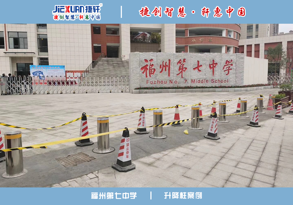 升降柱