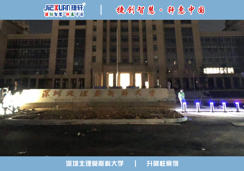 升降柱