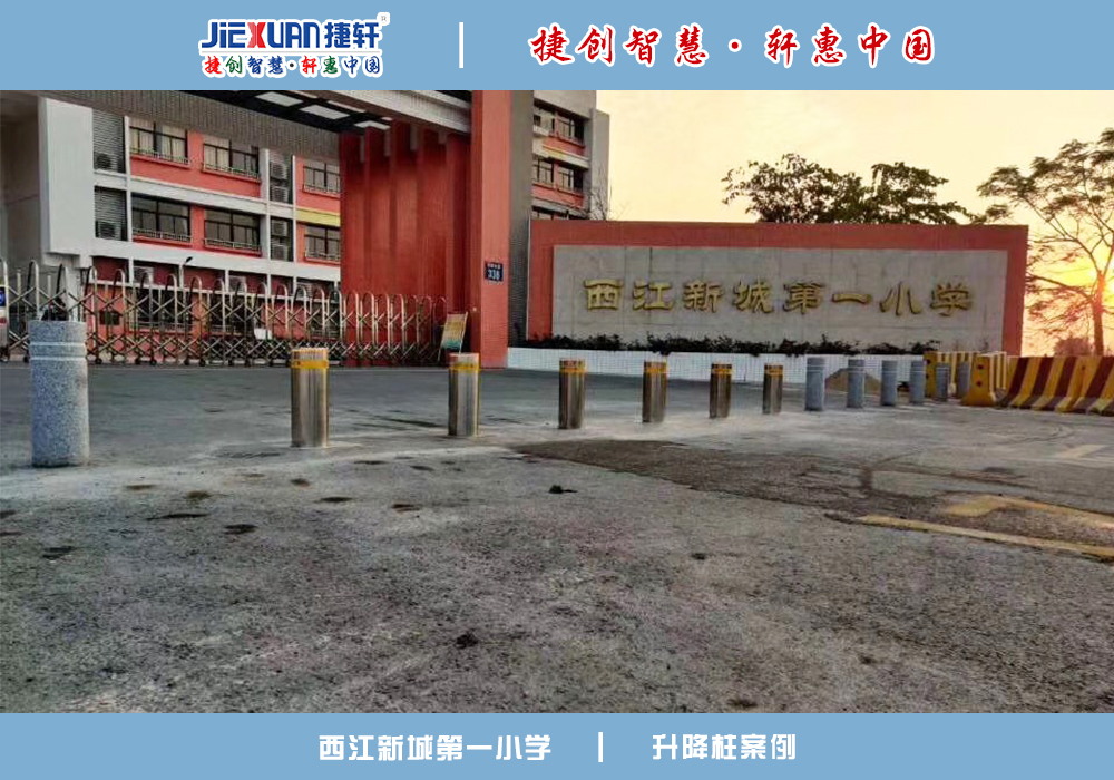 升降柱