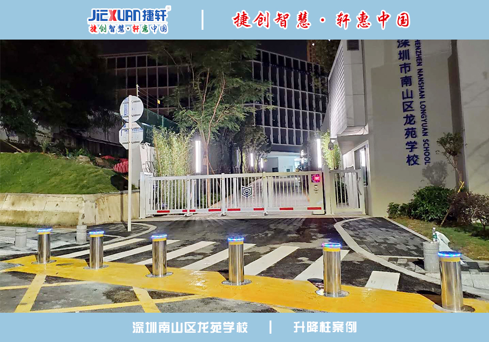 升降柱