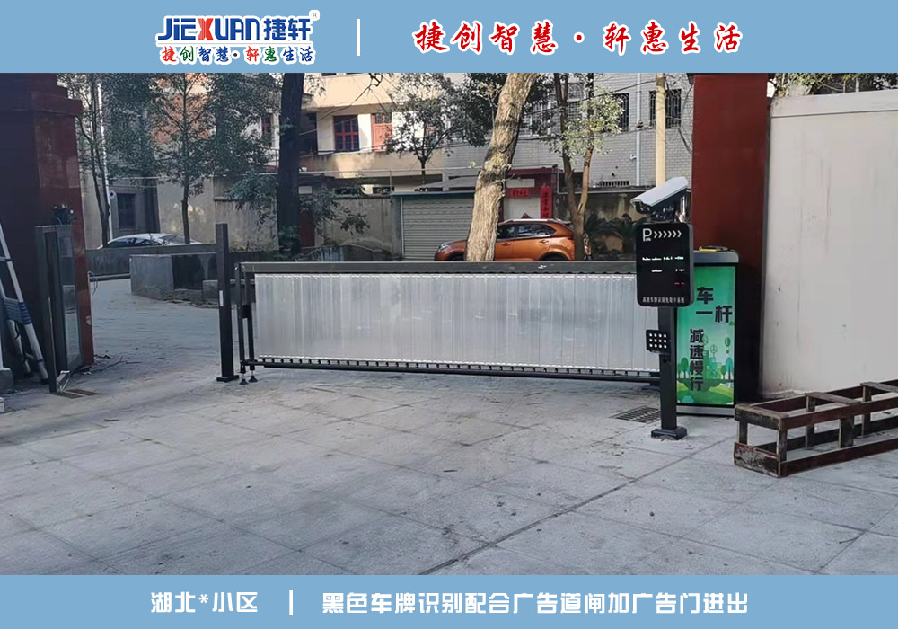 湖北XX小区——车牌识别案例