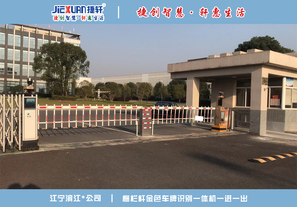 江宁XX公司——车牌识别案例