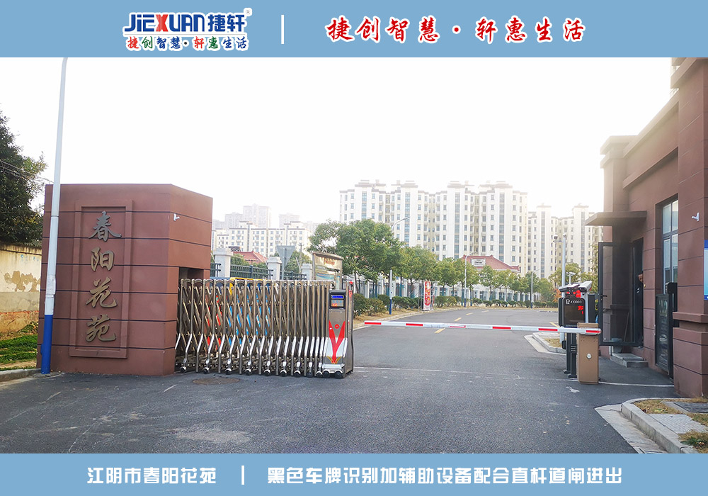 江阴XX小区——车牌识别案例