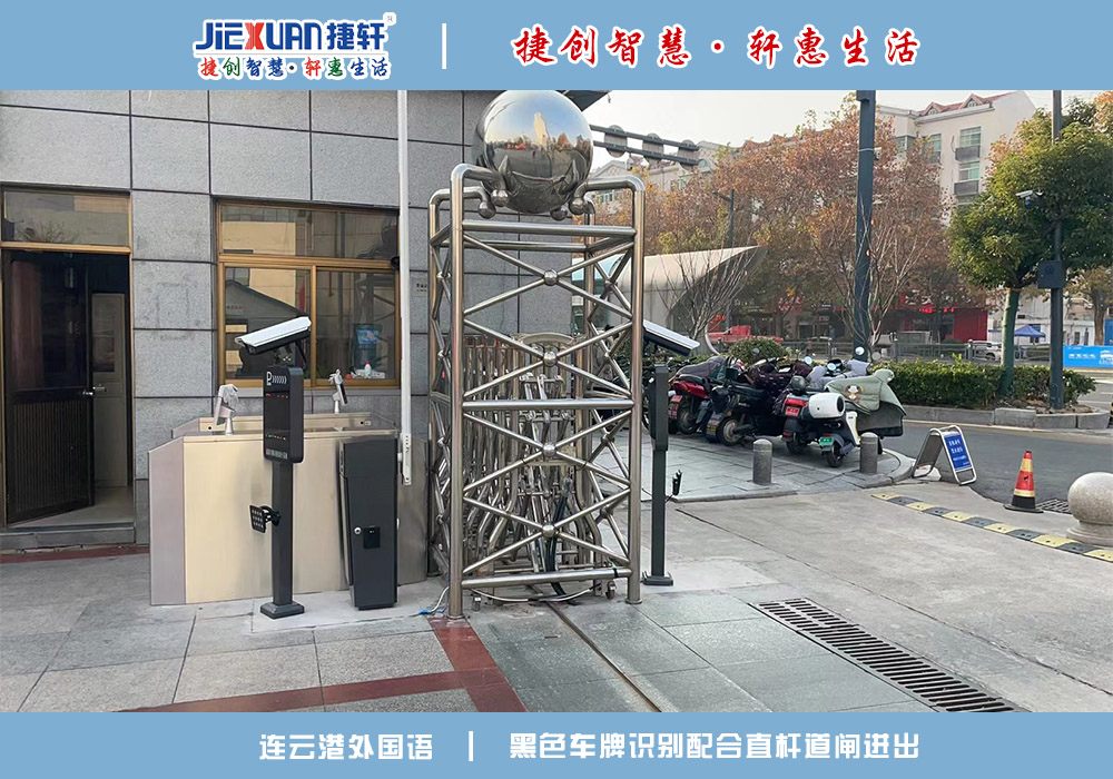 连云港XX学校——车牌识别案例