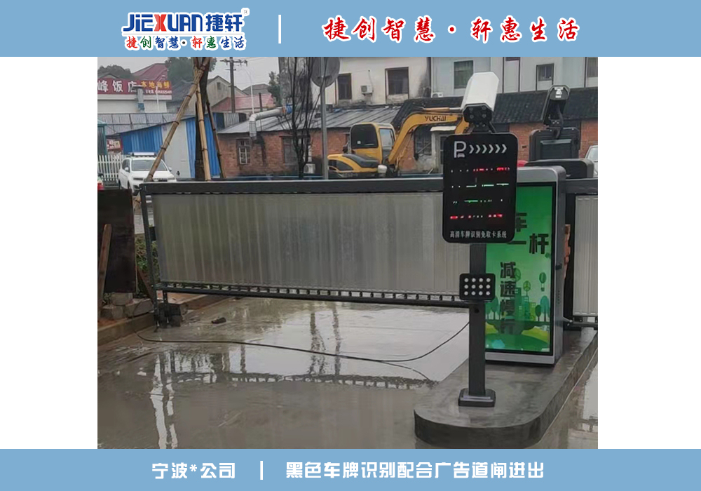 宁波XX公司——车牌识别案例
