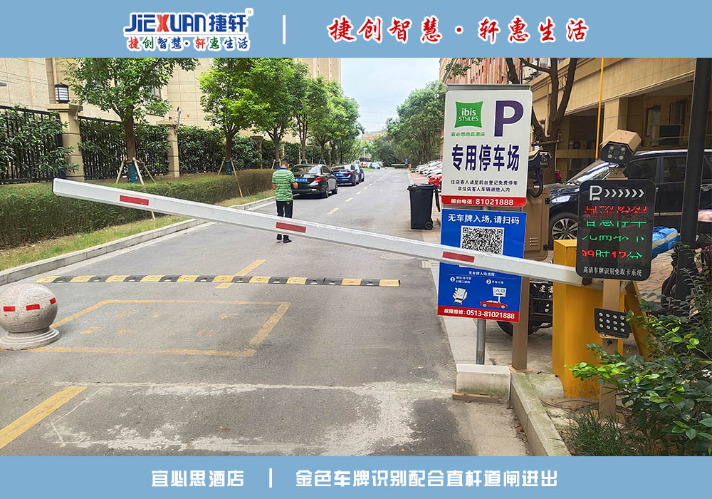 南通XX酒店——车牌识别案例