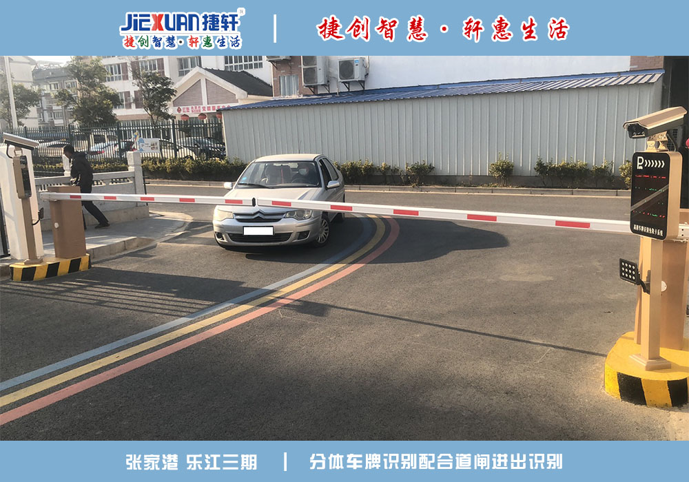张家港XX小区——车牌识别案例