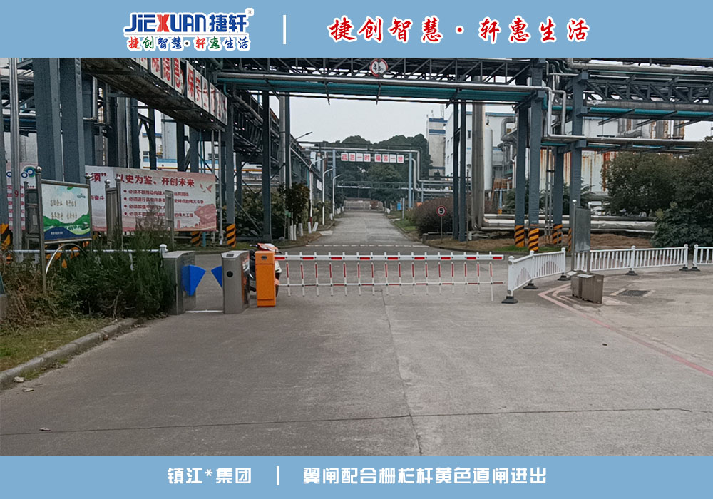 镇江XX集团——车牌识别案例