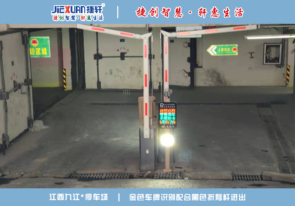 江西XX小区——车牌识别案例