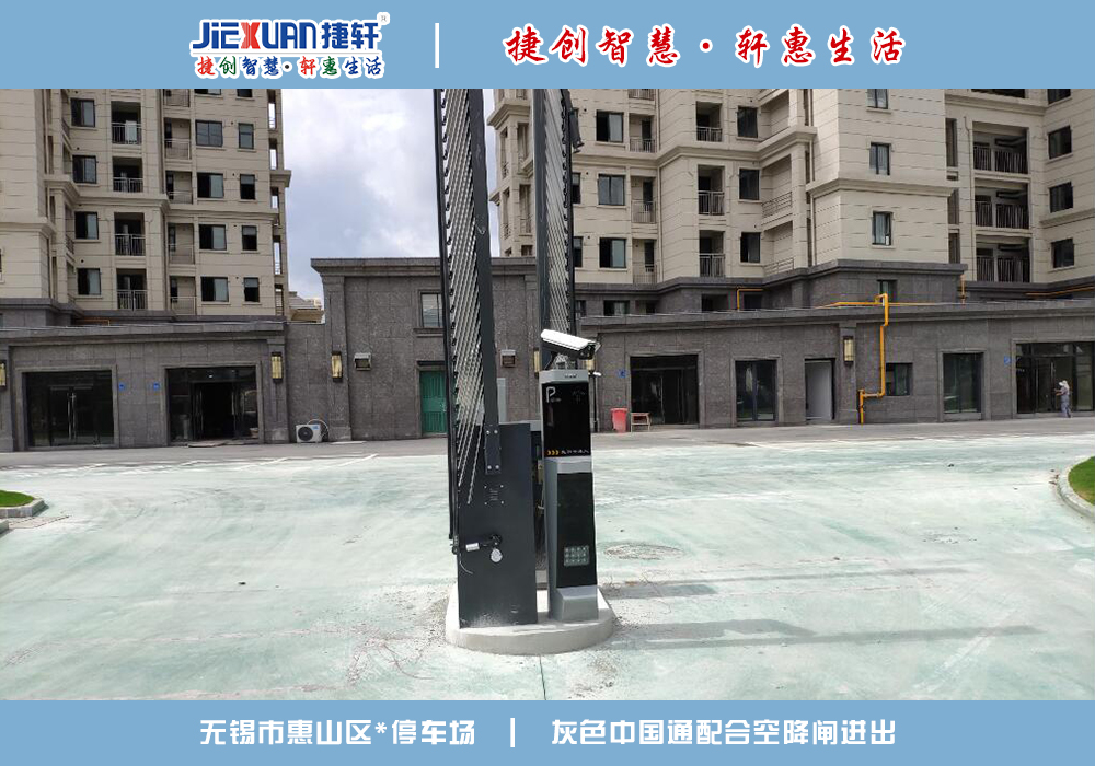无锡XX停车场——车牌识别案例