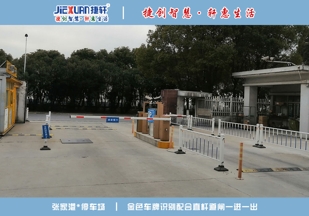 张家港XX物流园——车牌识别案例