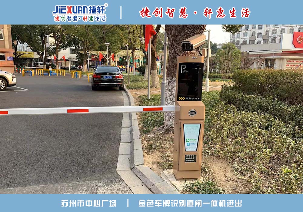 苏州XX广场——车牌识别案例