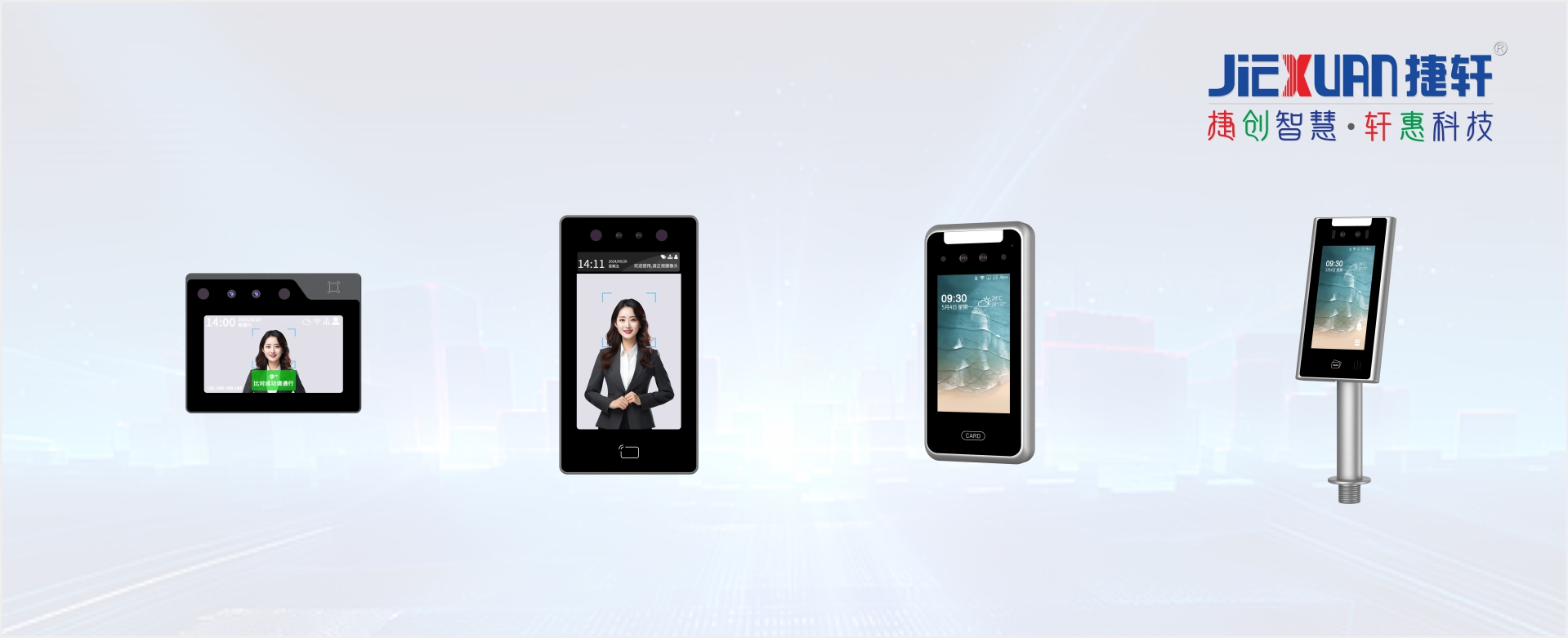 人脸识别门禁机