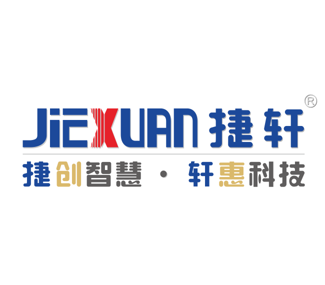 捷轩JIEXUAN   品牌